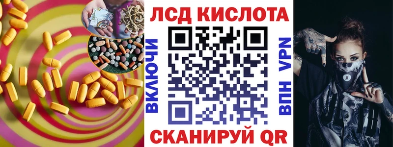 LSD-25 экстази кислота  дарк нет формула  Псков 